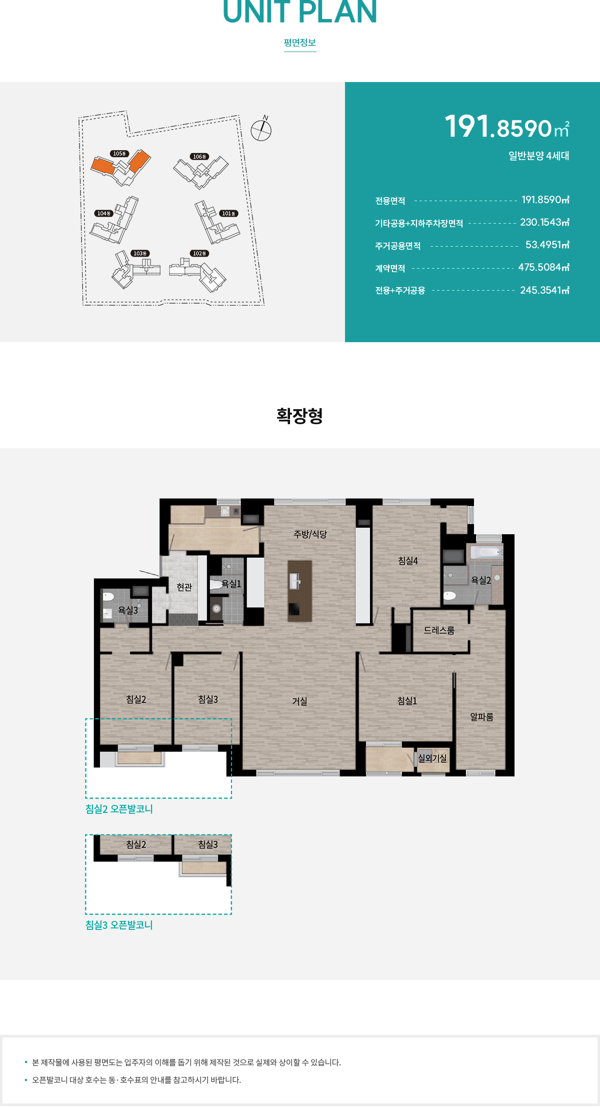 래미안 원펜타스 평면도 191