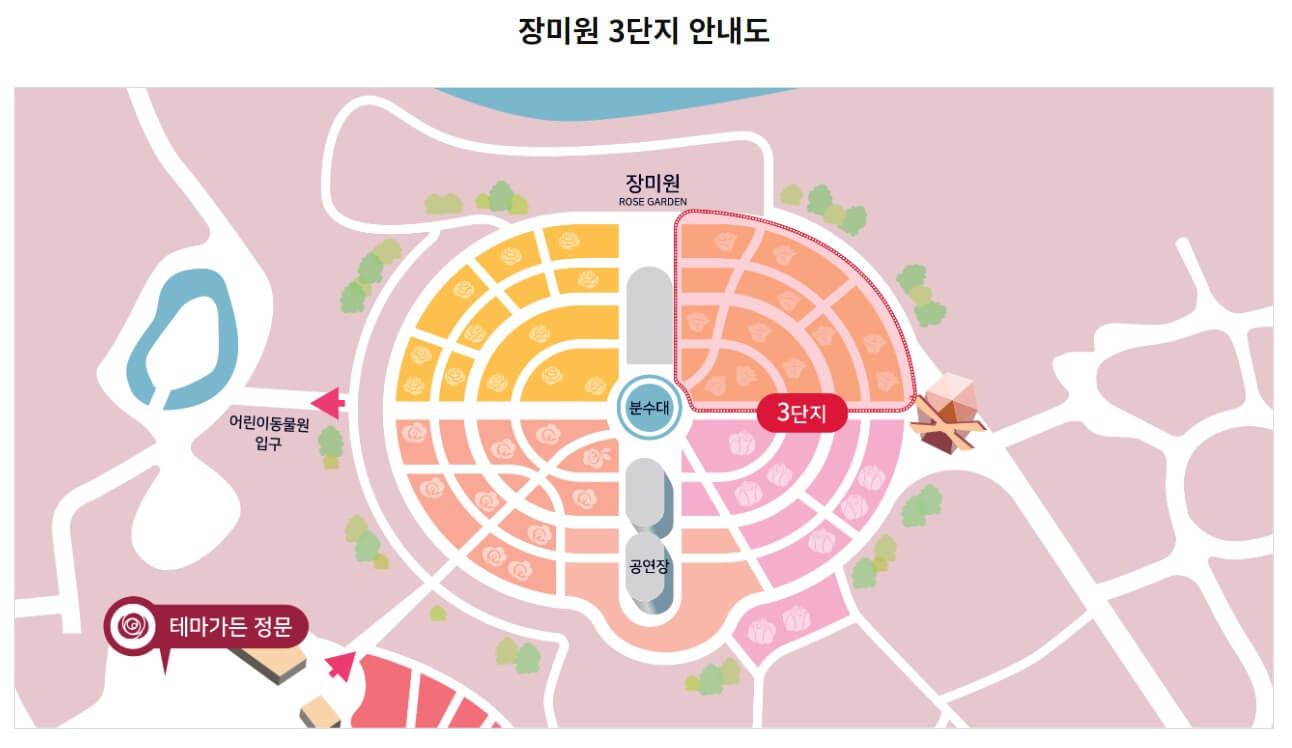 서울대공원 장미원축제