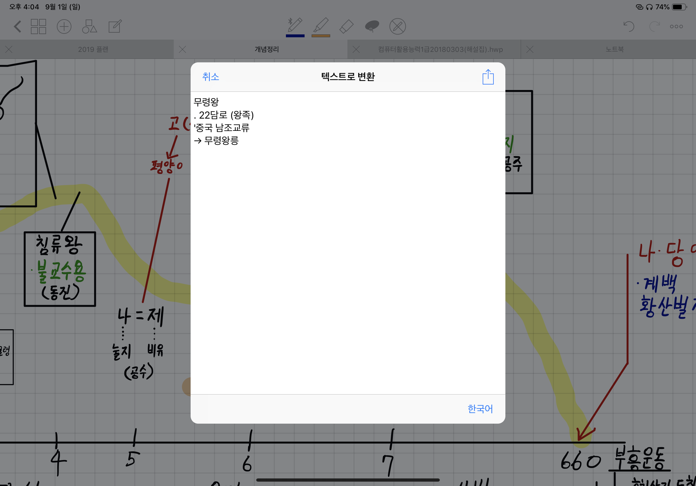 굿노트어플이미지입니다