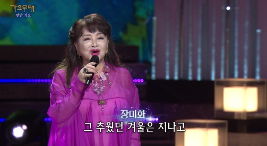 장미화 가수 나이 프로필