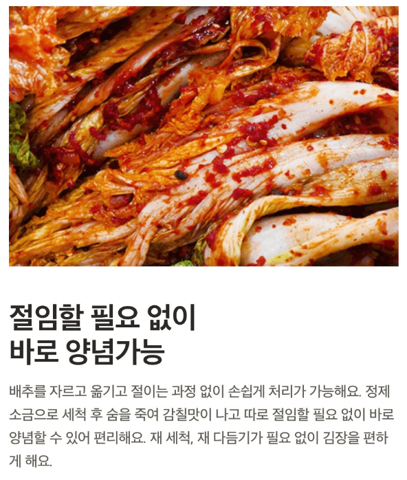 홈플러스 절임배추 가격 사전예약
