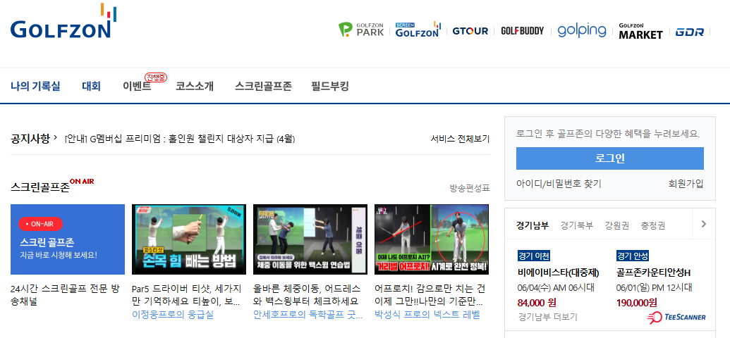 드라이버 비거리 늘리는 방법 간단하게 알아보기