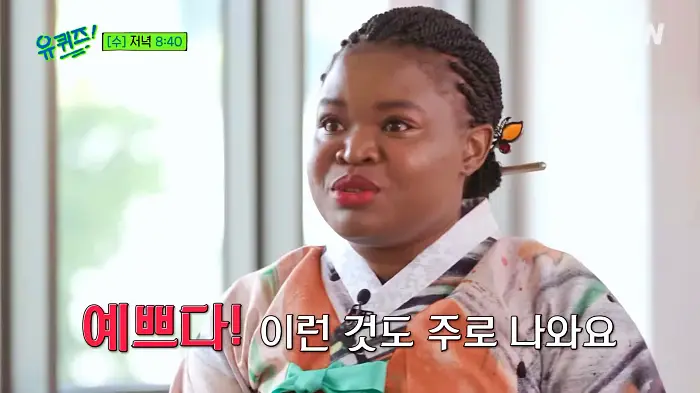 유퀴즈 온더블럭 판소리의 매력에 빠져 삼성전자 그만두고 한국으로 유학 온 소리꾼 마포 로르
