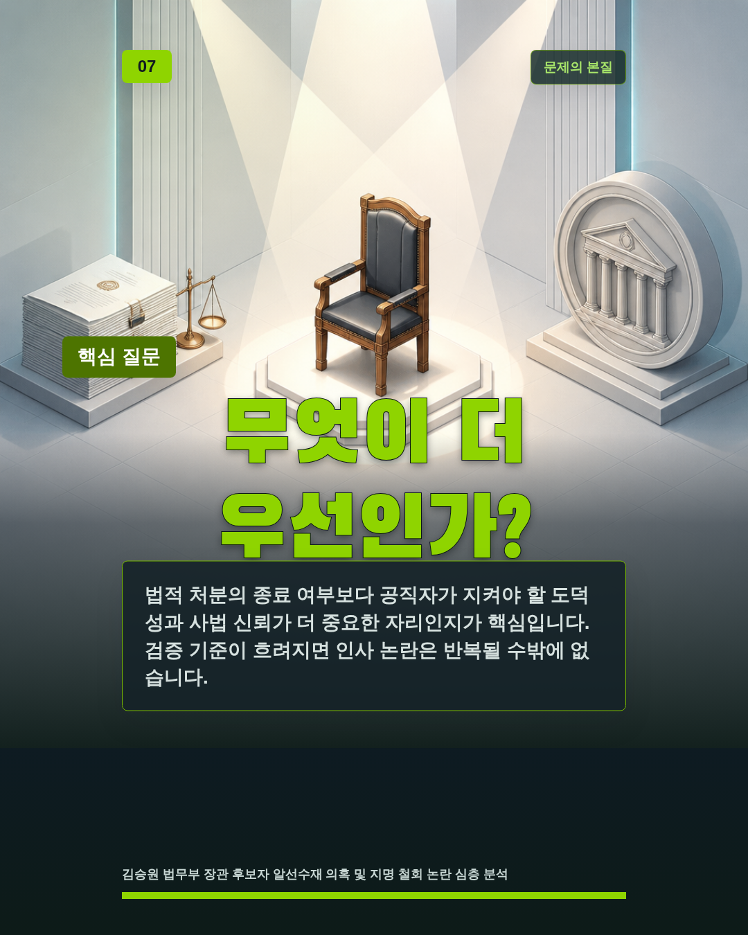 무엇이 더 우선인가?