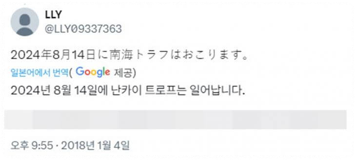 일본 지진, 일본 지진 난카이, 일본 난카이 지진, 난카이 트로프, 일본 지진 여행, 일본 지진 오사카, 일본 지진 도쿄, 일본 여행, 난카이 해구, 난카이 해곡, 난카이 대지진
