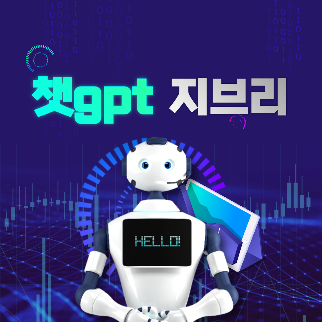 챗gpt지브리 하는법 이미지 생성 총정리