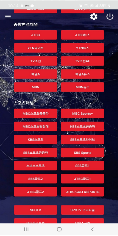 실시간TV, 마루티비TV, 공중파채널, 온에어채널 실시간TV 보기