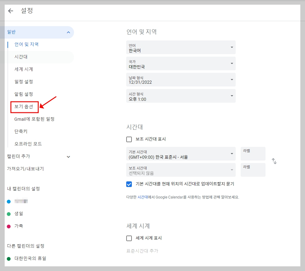 ๊ตฌ๊ธ ์บ๋ฆฐ๋์ ์๋ ฅ ์ถ๊ฐ