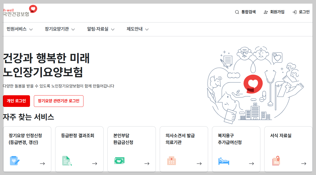 "월 40만 원으로 부모님 케어 가능?" 2026 노인 주간보호센터 실전 이용 팁