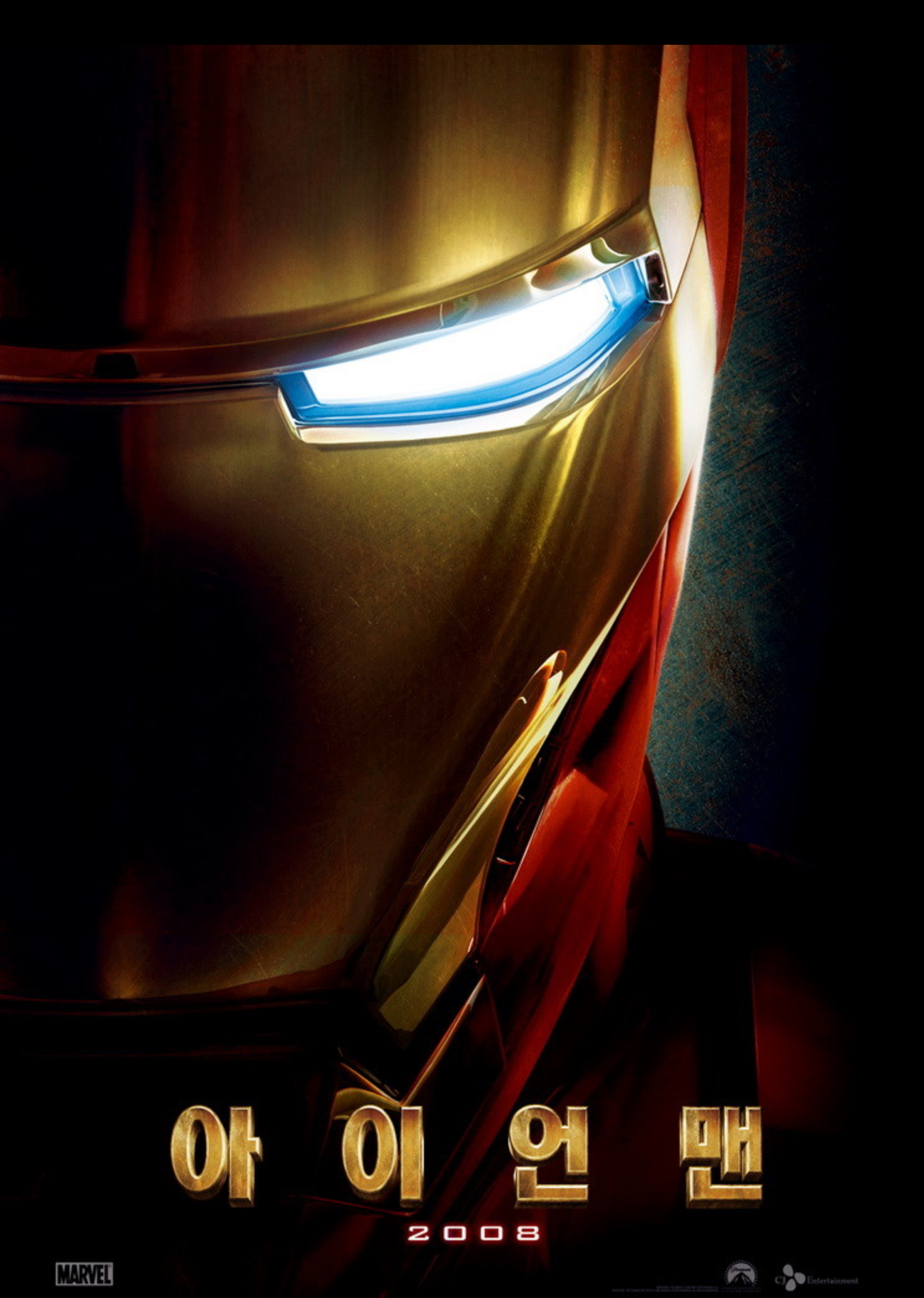 아이언맨 1 영화포스터