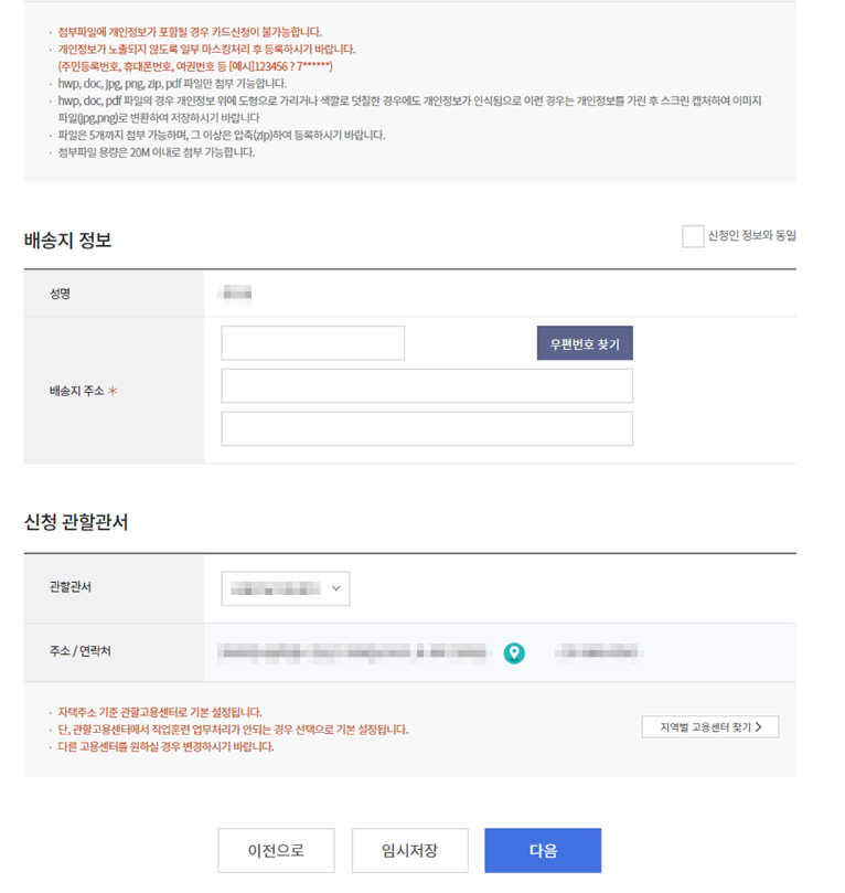 국민내일배움카드-신청방법