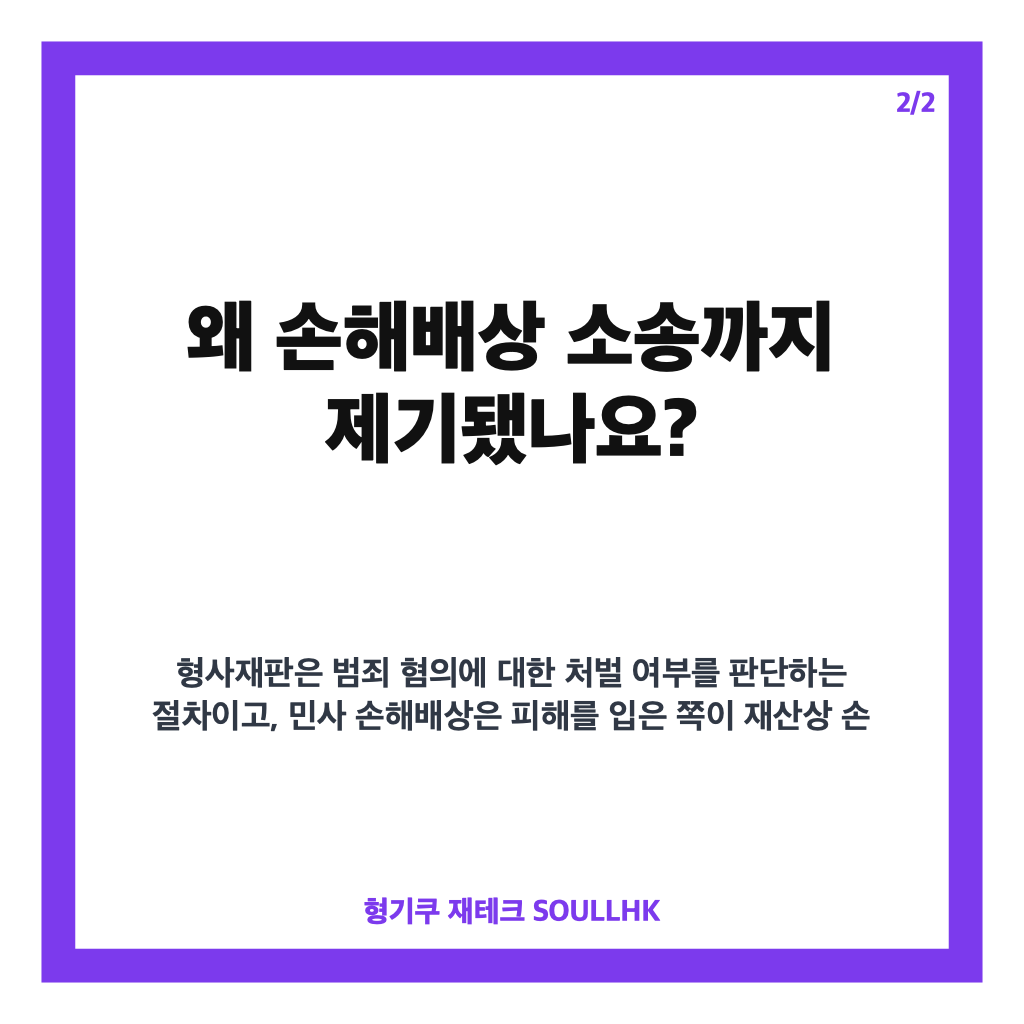 대법, 서부지법 5명 손배소 11억대 청구 핵심 정리 카드뉴스 3