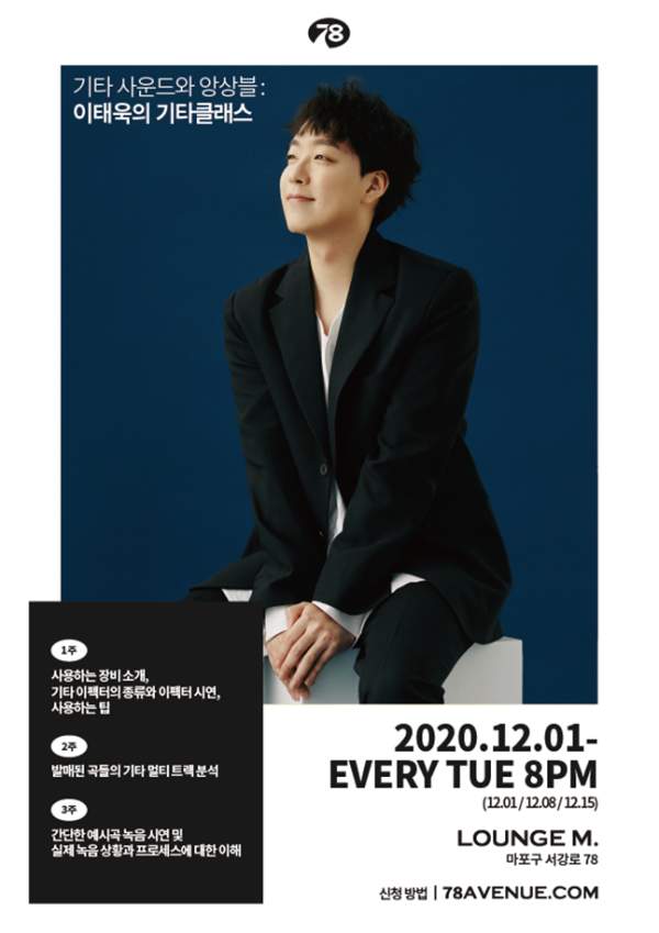 밴드 소란 이태욱 프로필 나이