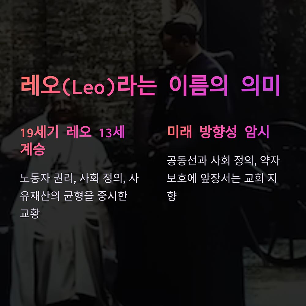 레오 14세