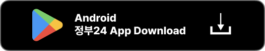 정부24 앱