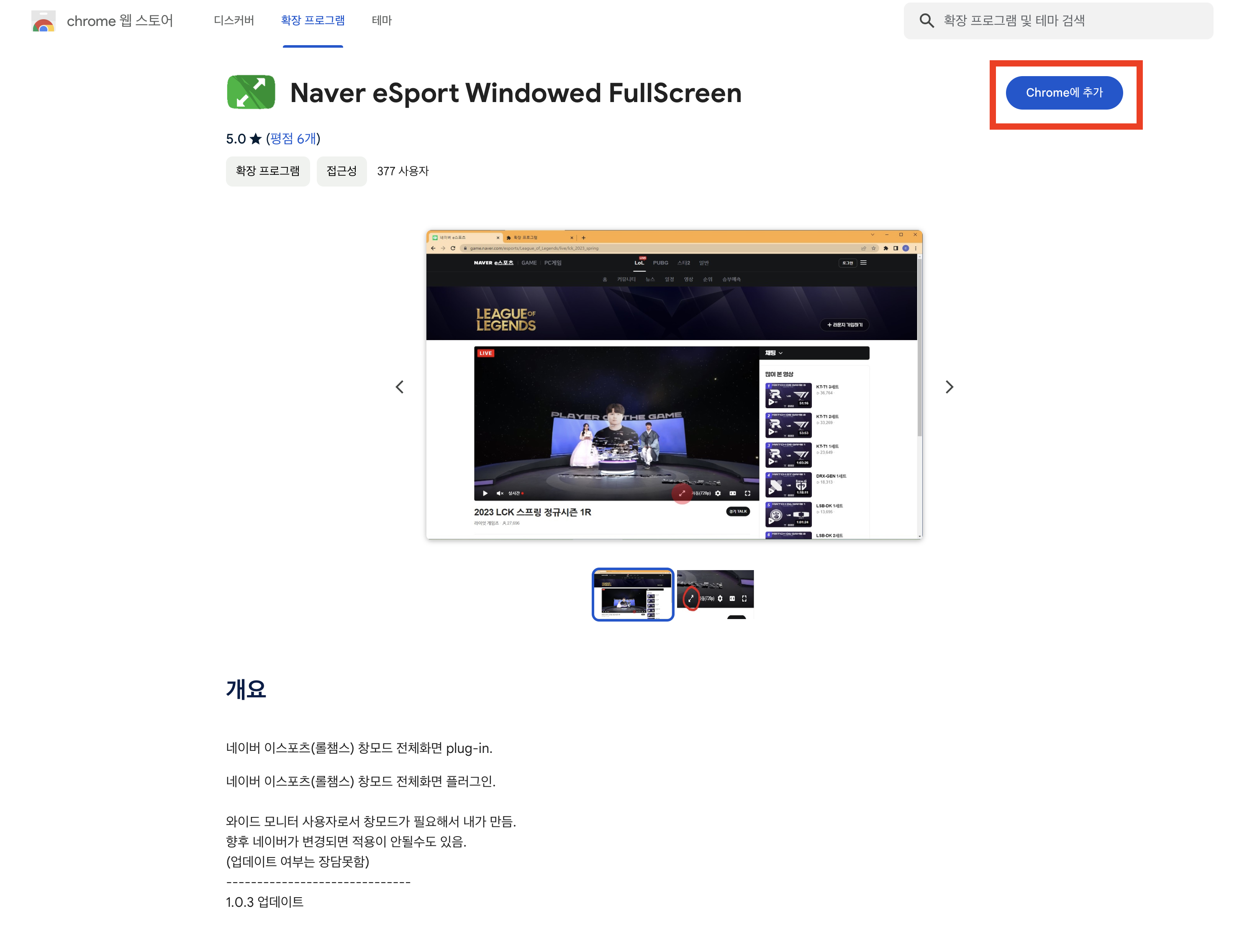 네이버 스포츠 무료 중계 실시간 보는 방법