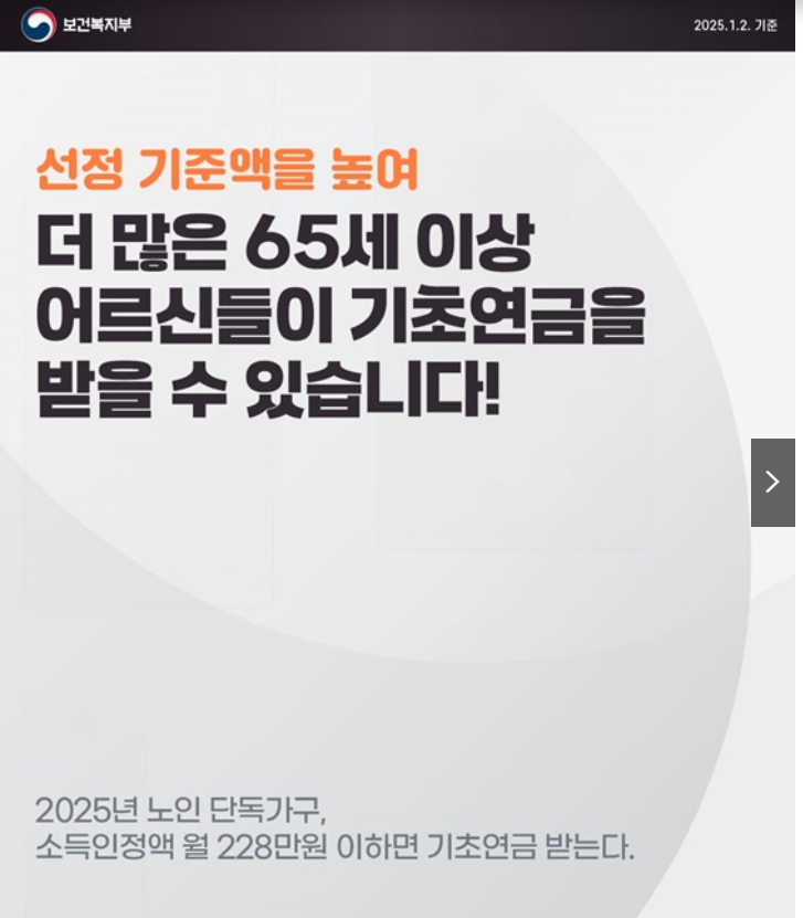 선정 기준액1