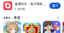 올팜 맞팜