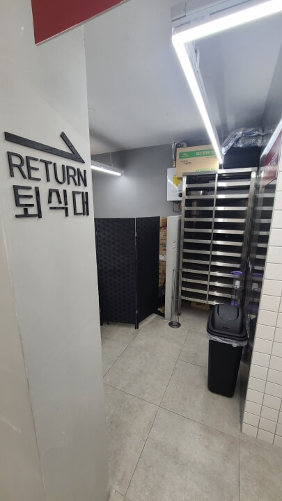 솔만두-퇴식대