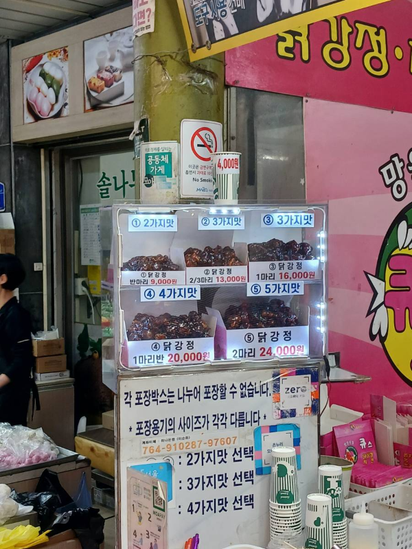 큐스닭강정 주문번호