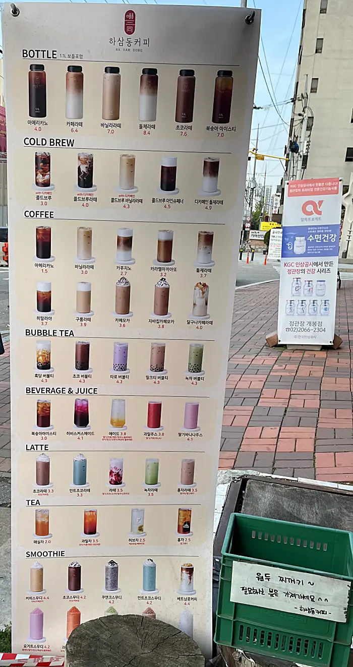 하삼동 커피 메뉴 가격
