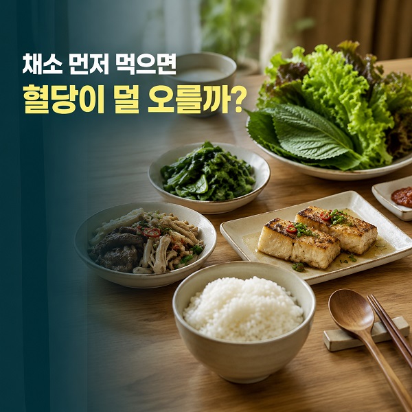 채소 반찬과 단백질 반찬, 밥이 차례로 놓인 건강한 한식 식탁