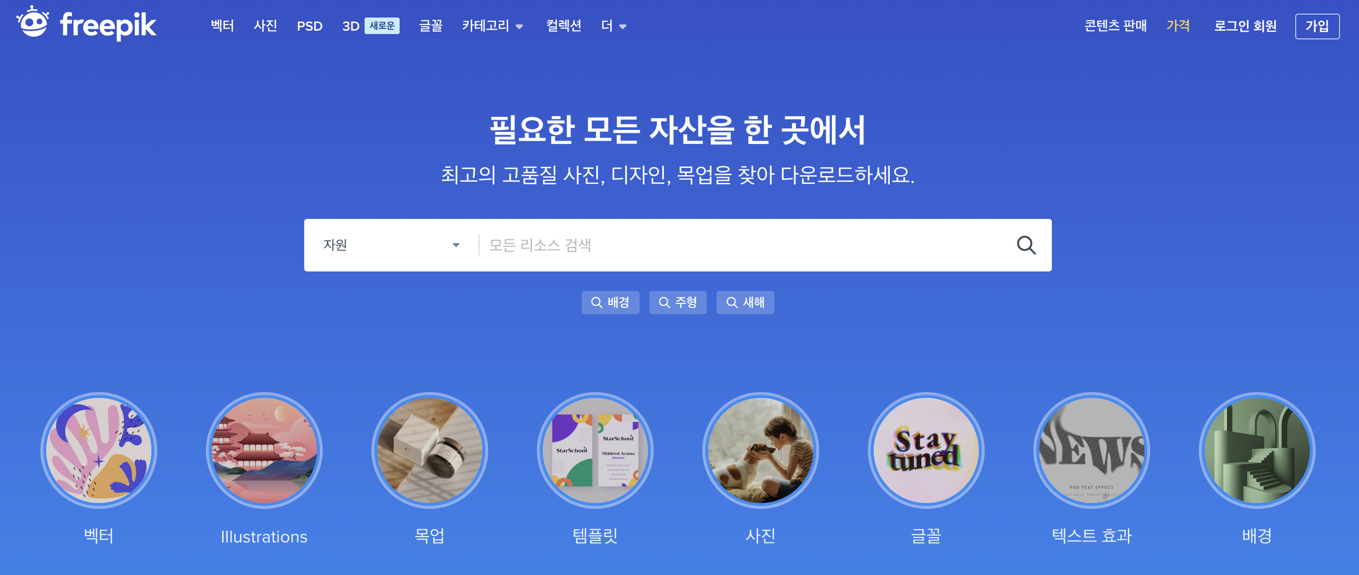 무료 피피티(PPT) 템플릿 사이트 추천