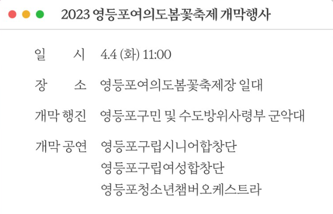 벚꽃축제