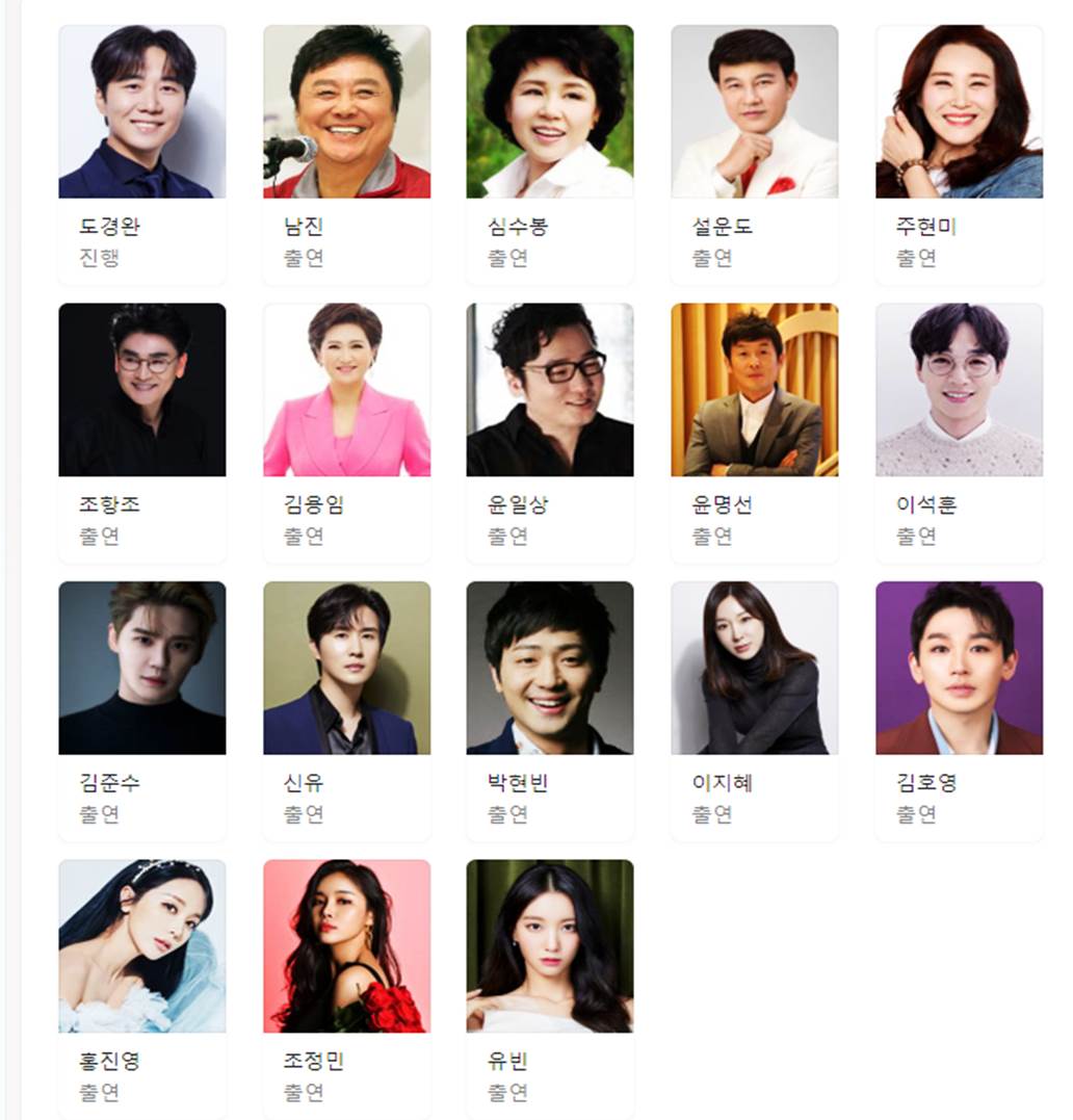 불타는트롯맨재방송투표상금