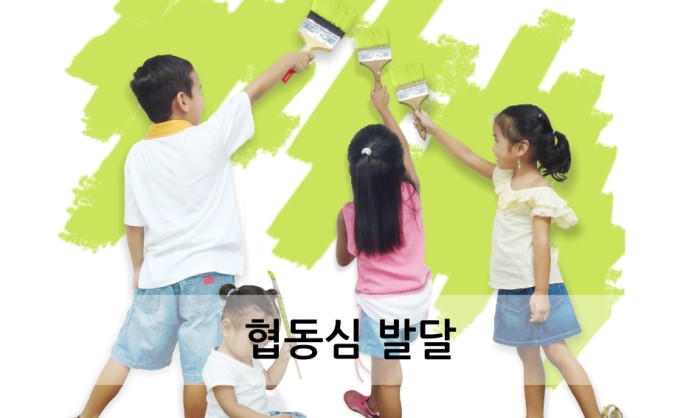 보드게임이 아동의 사회성 발달에 미치는 영향_협동심 발달