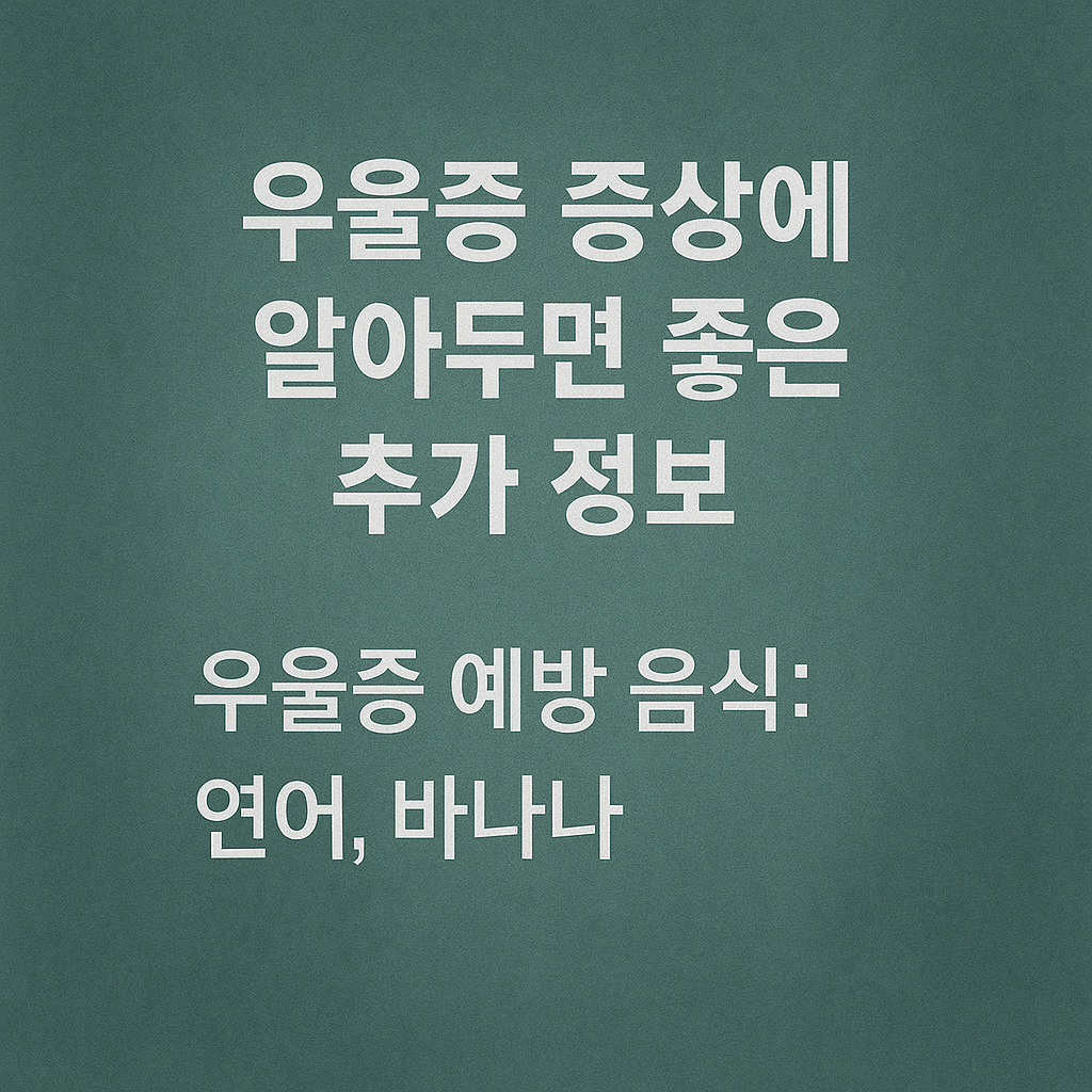 우울증 증상