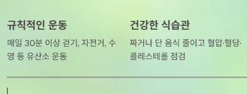 고혈당 지속되면 심장 기능 점점 망가집니다!