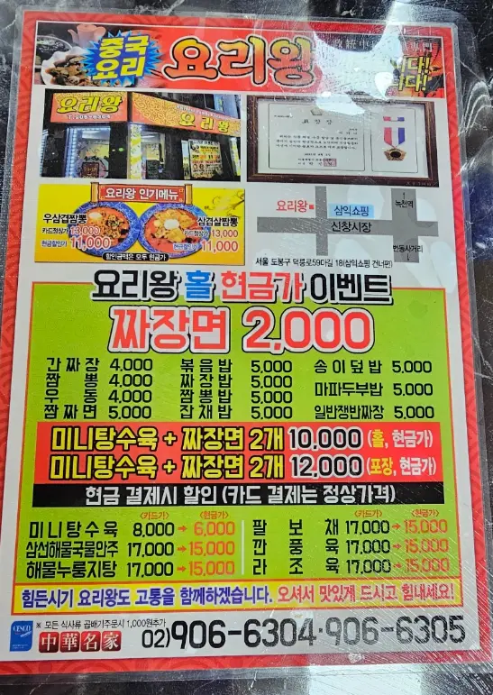 런닝맨-갓성비-짜장면-가게-메뉴-가격