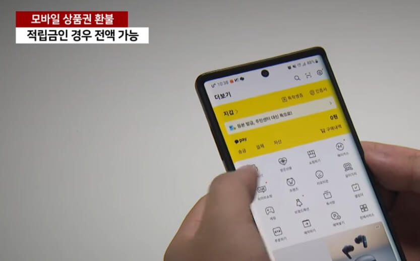 소비자 권익 보호 정책 자료