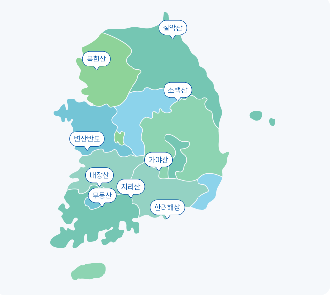 국립공원관리공단 예약 통합시스템 예약하기 