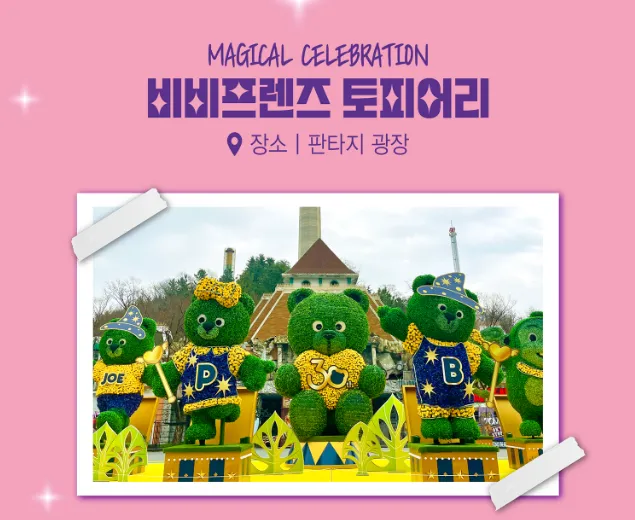 비비프랜드 이미지