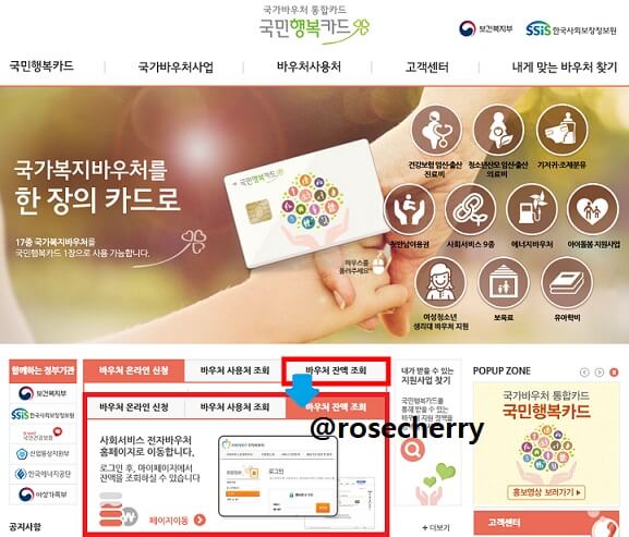 바우처-사용후-잔액조회하는방법