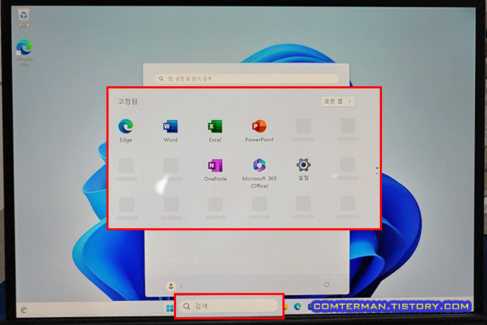 윈도우11 로컬 계정 설치 후 작업 표시줄