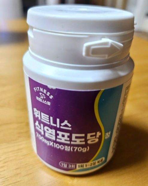 식염포도당 알약 효능 총정리