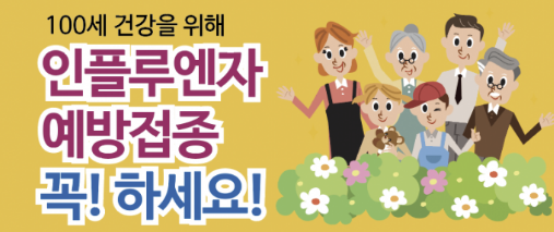 독감 증상 격리기간 알아보기