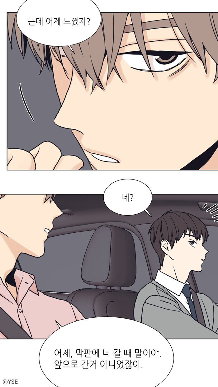 김대리와-이사원