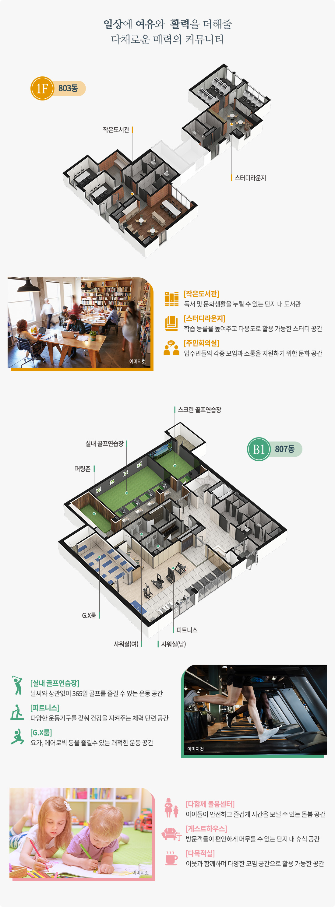 제일풍경채 운정 A45블록