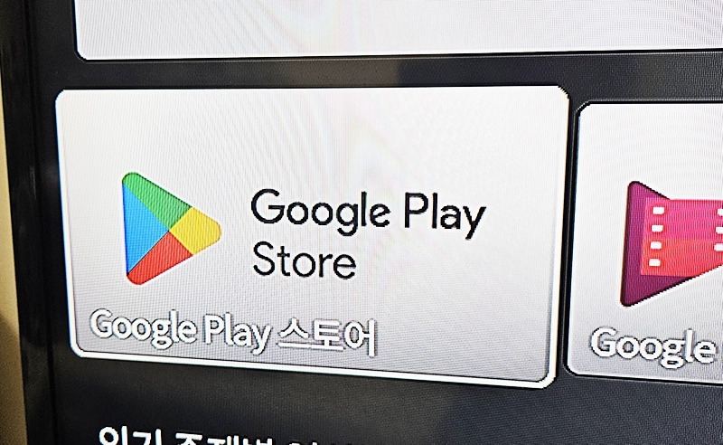 구글-플레이-스토어-이동