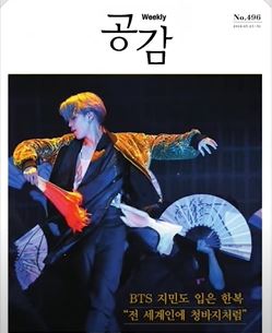 공감 표지 지민