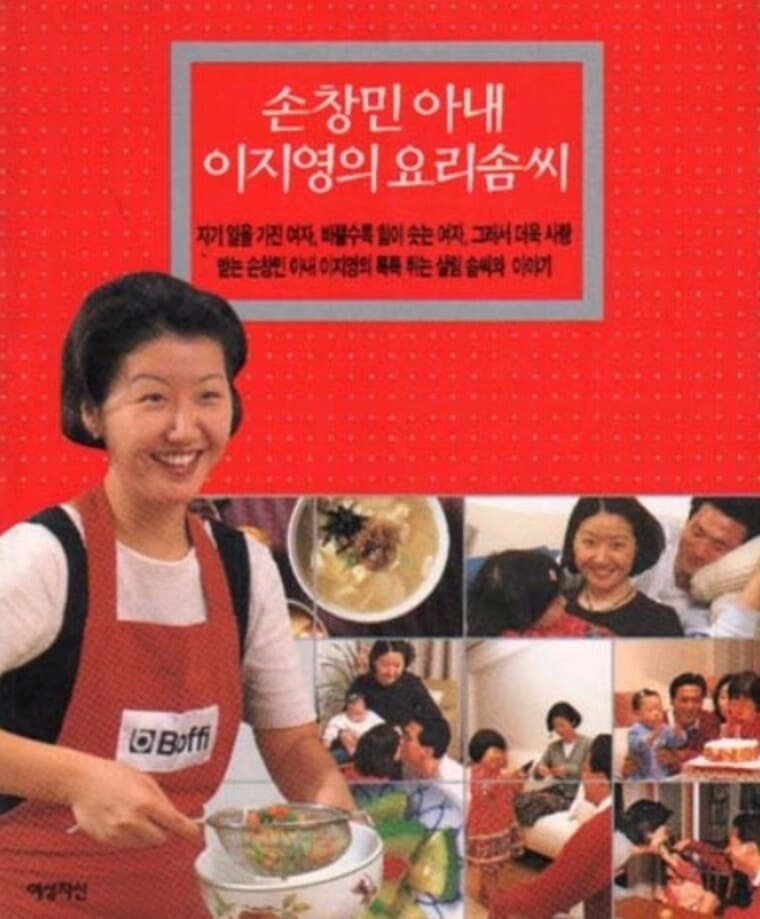 배우-손창민-아내-이지영