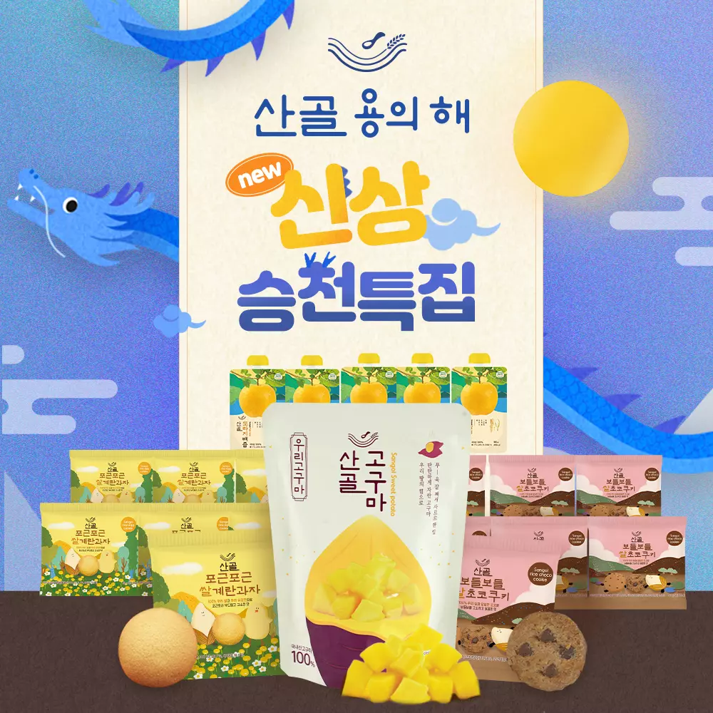 에코맘의산골이유식 살펴보기 6