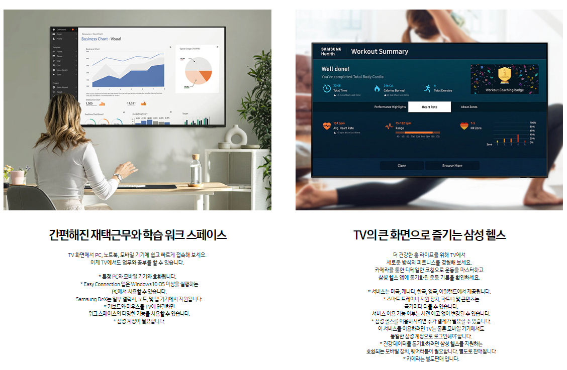 삼성전자 TV 2024 크리스탈(Crystal) UHD UD8000 108cm(43인치) 스탠드형, 풀 모션 슬림핏 벽걸이형