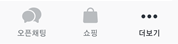 카카오톡 작성 중 표시 바로 끄는 방법(+모바일,PC 해제 방법)
