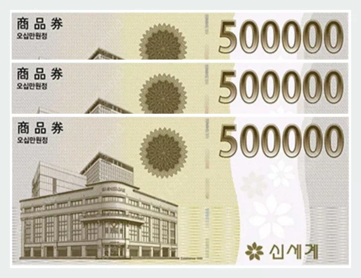 신세계상품권 50만원권 3매