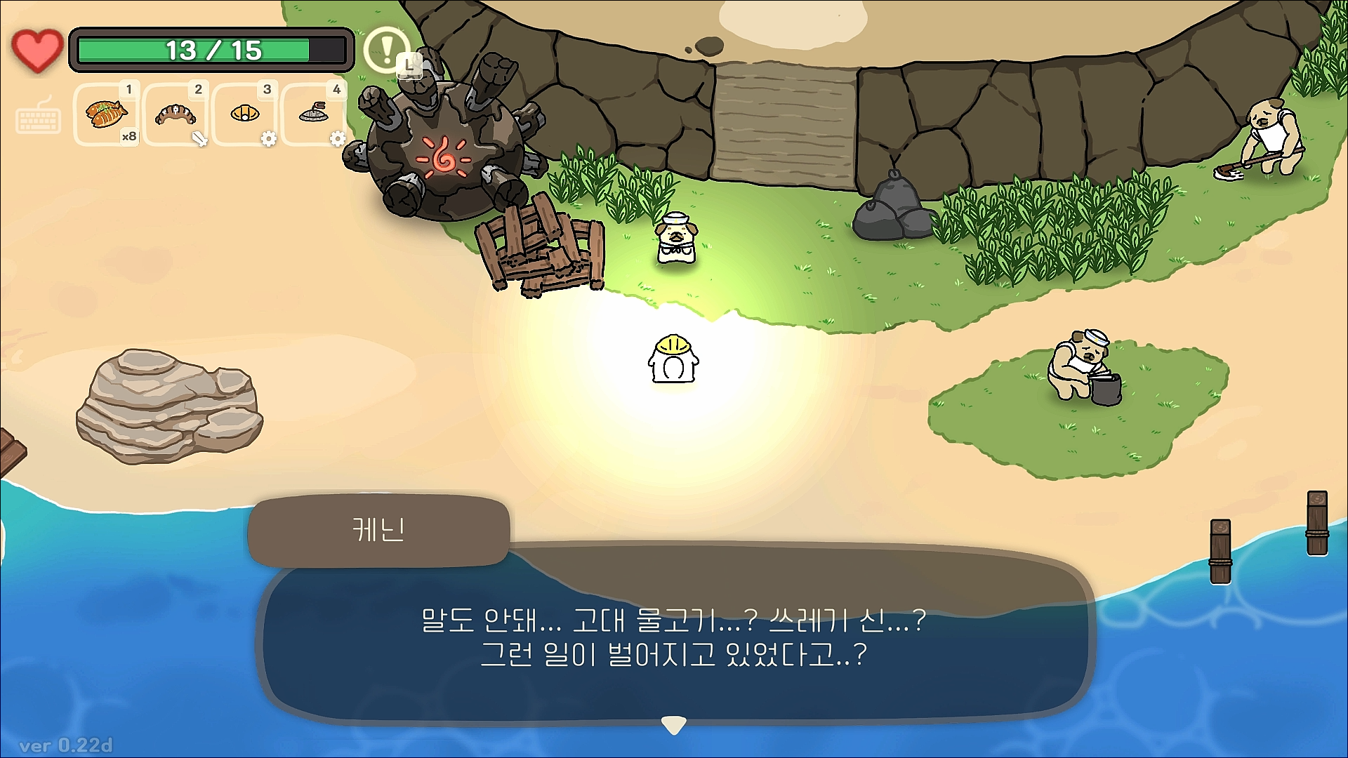 오구와 비밀의숲 공략